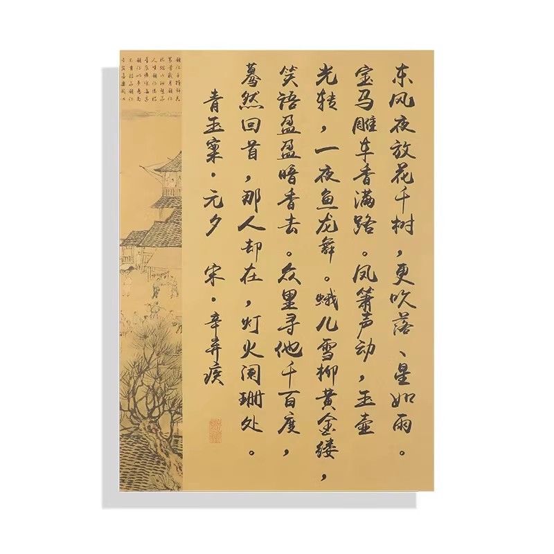 中国風幼稚園図書角配置装飾環創クラス文化テーマ壁新中国式背景書道紙|undefined