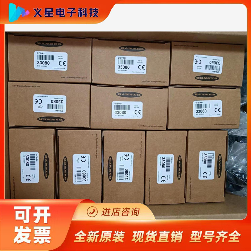 全新BANNER/邦纳传感器OTBVR81，包装没有拆过,1议价  核实库存