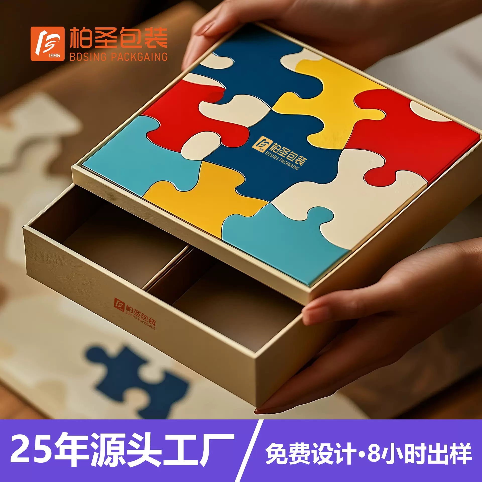 巧克力包装盒定制彩色抽屉盒外包装礼品盒定做天地盖印刷白卡纸盒