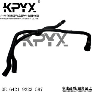 适用于宝马1系3系F20F30水箱散热器软管冷却液水管OE:64219223587-阿里巴巴