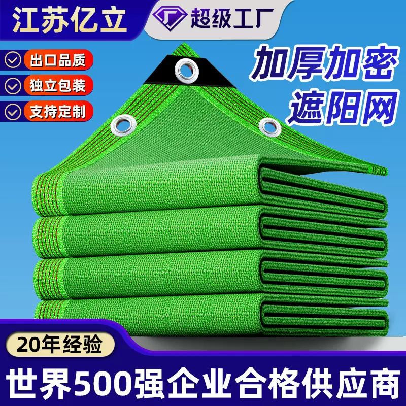 绿色网包边遮光网防晒网农用大棚户外遮阴网隔热遮阳网防紫外线