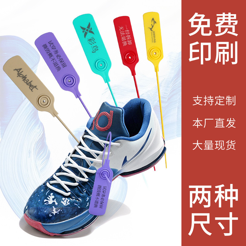 防调包扣一根起可印任意图案衣服鞋子防伪扣封条标签扣防盗扣