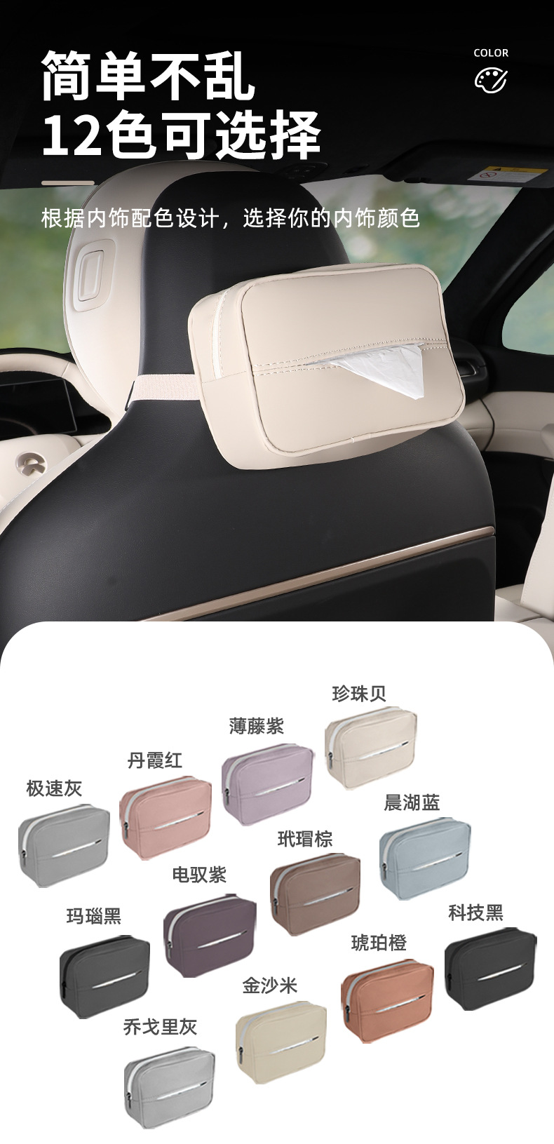 Car Tissue Box Suitable for Weilai Car Es6 Ec6Et5 Tissue Box Car Seat Back Tissue Paper Box Hanging