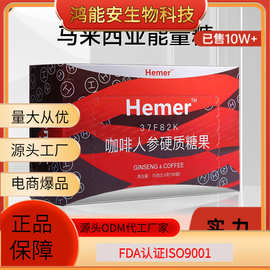 含糖马来西亚能量红糖金糖黑糖咖啡粉原料人参硬糖