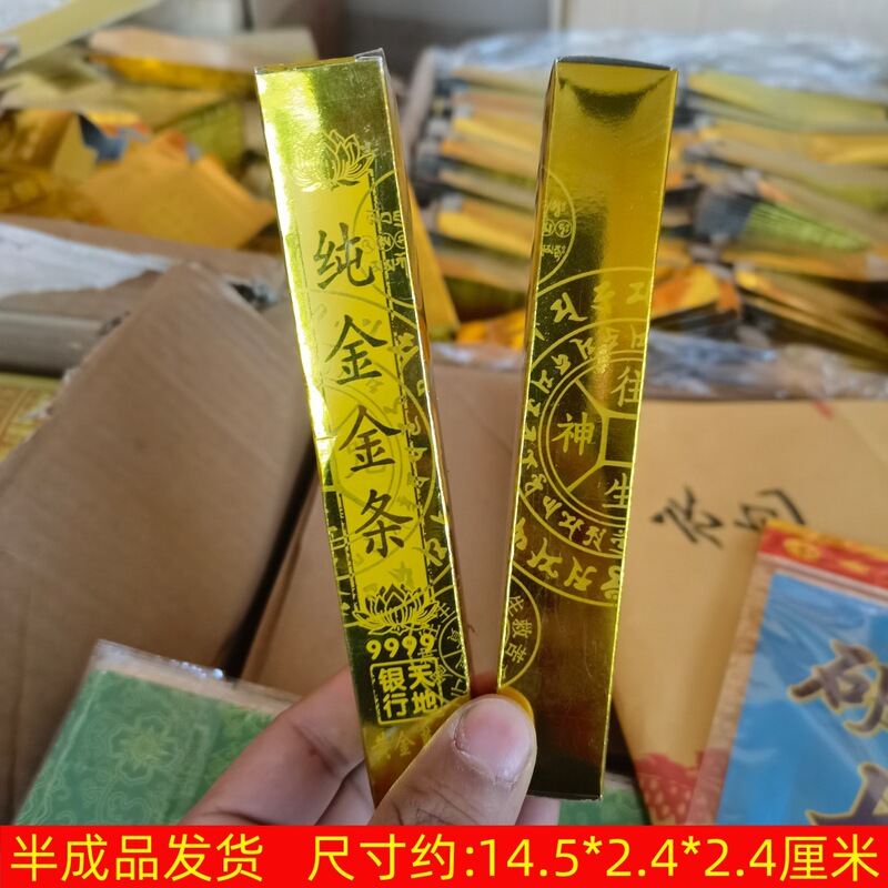 100 High-Gloss Thickened Small Gold Bars with Small Print, Semi-Finished Products 14.5/ 2.4cm Gold Brick Paper Money for Worship