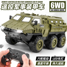 跨境RC六驱遥控装甲车重型运输车可调速全比例攀爬越野遥控高速车