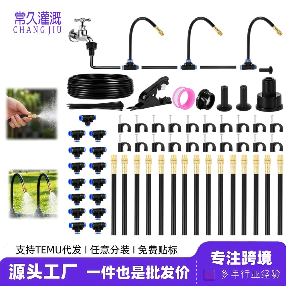 园艺滴灌系统全套可调铜喷头多肉盆栽自助浇灌全套水管喷头配件包