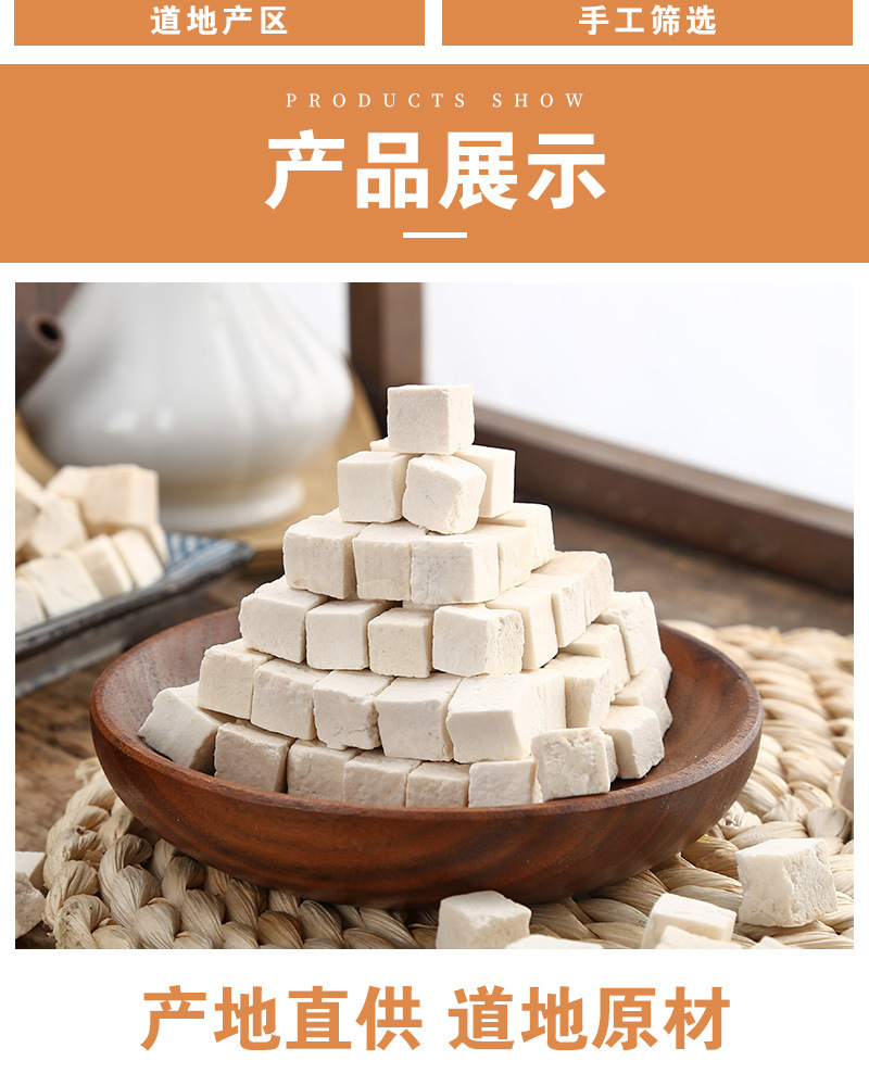 Poria Fu Ling Cubes 500g Dried Poria cocos White Herbal Slices for Decoction and Soup specifications