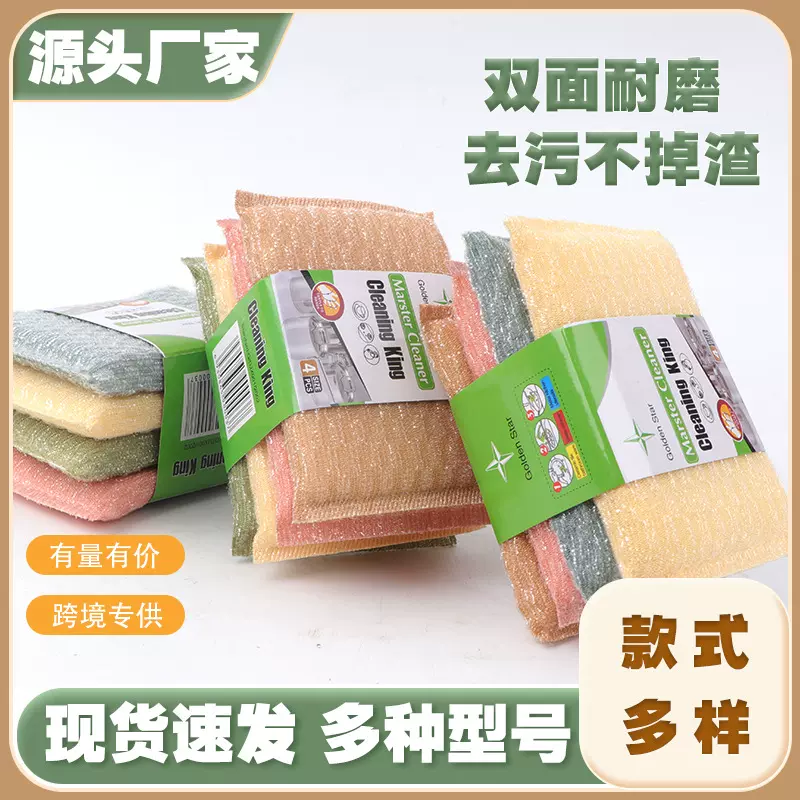 洗碗海绵双面擦锅百洁布抹布洗碗布家用厨房刷碗钢丝棉清洁去油