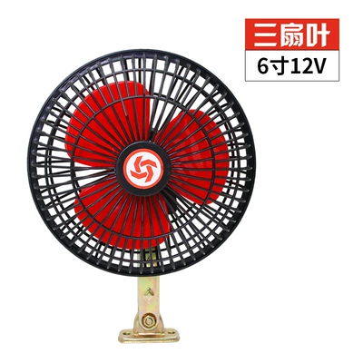Special shaking head fan for electric tricycle 6-inch 12V four-wheel electric car closed tram modification (Digər kiçik elektrik cihazlar) - 3-blades-6-inch-12v-no-packing-box