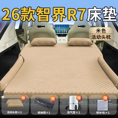 Trunk Mattress, Air Mattress, Folding Mat, Vehicle-mounted inflatable bed - zhijie-r7-exclusive-beige-active-headrest-with-polka-dot-wing-design