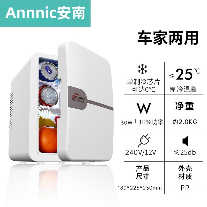 Annan 冷蔵庫 4L 温冷両用寮 12V 鮮度保持 クロスボーダー グループ購入 ギフト 車載 USB 小型冷蔵庫|undefined