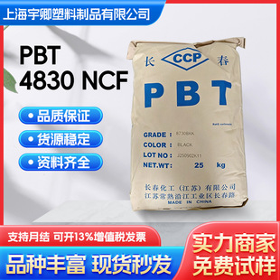 ԭ�Sԭ�� PBT4830NCF �L�� CCP �߄����ͻ��W����PBT���ӬF؛����