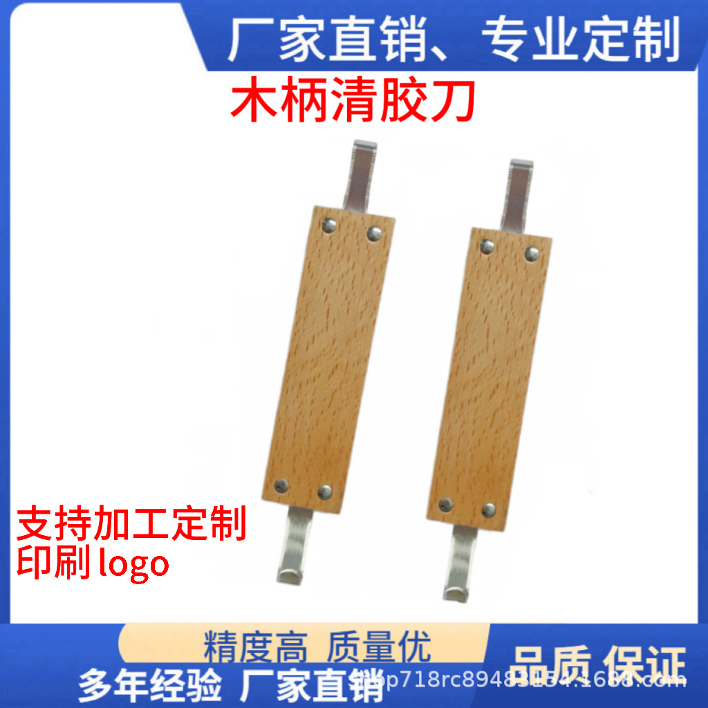 批量优惠汽车大灯总成拆灯升级木柄清胶刀铲刀撬刀刮刀