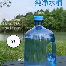 PC桶5L7.5L18.9升提式饮水机户外家用纯净水桶
