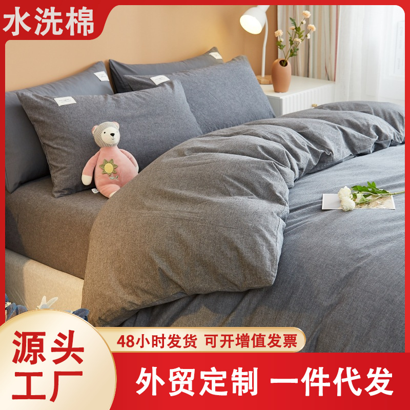 Cuatro piezas de ropa de cama de algodón lavado sin impresión de color sólido cuadrícula dormitorio para niños y niñas para el hogar una sola cama de tres piezas