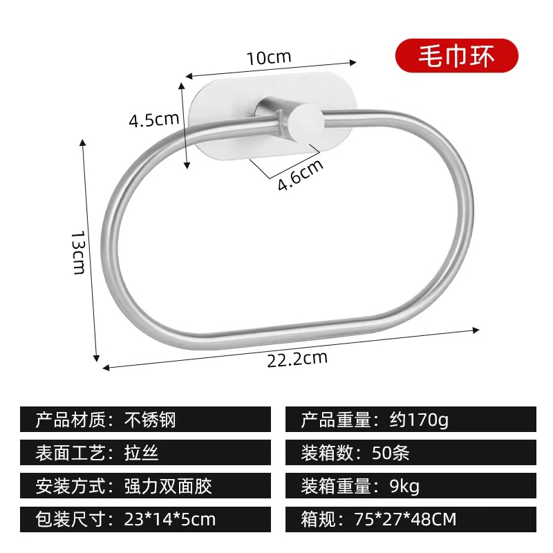 Transfronterizo de acero inoxidable toallas anillo toallas varillas de toallas accesorios de baño toallas de baño conjunto de toallas