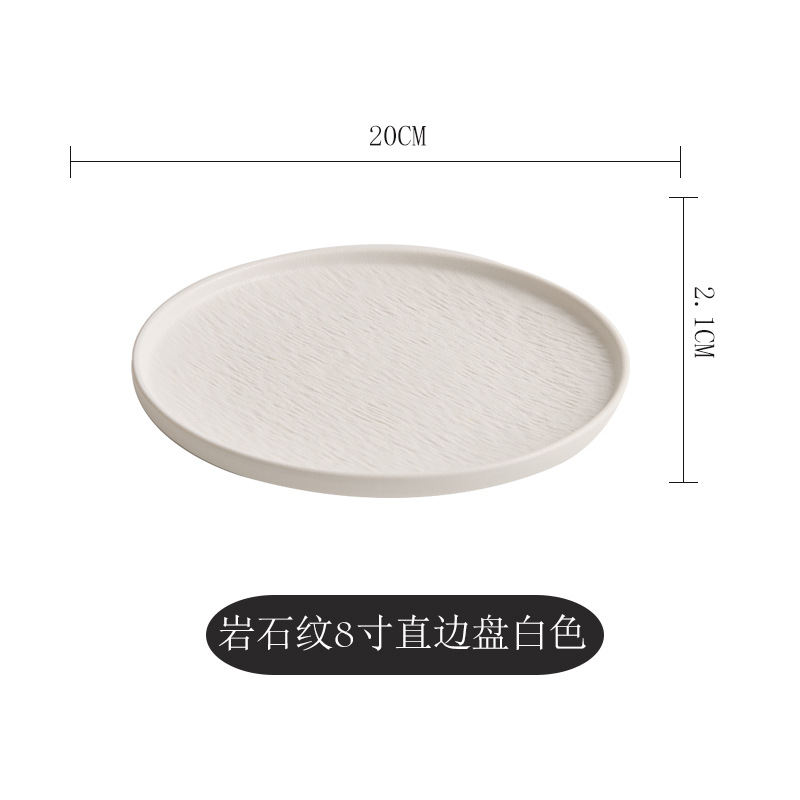 돌무늬 세로판 8inch 화이트