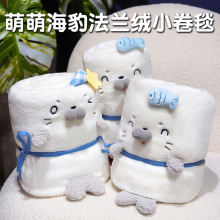 卡通海豹法兰绒小毯子卷毯办公室学生午休睡觉盖腿空调毯车载毛毯