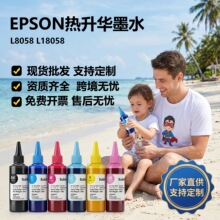 适用epson爱普生i3200热升华墨水dtf转印连供填充墨热转印墨水