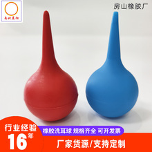 橡胶洗耳球30 60 90ml移液管吸球吸水球实验硅胶吸球厂家批发