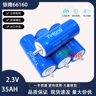 �y¡66160����2.3V35Ah늄�܇���⃦�܄����͜؆����늳�