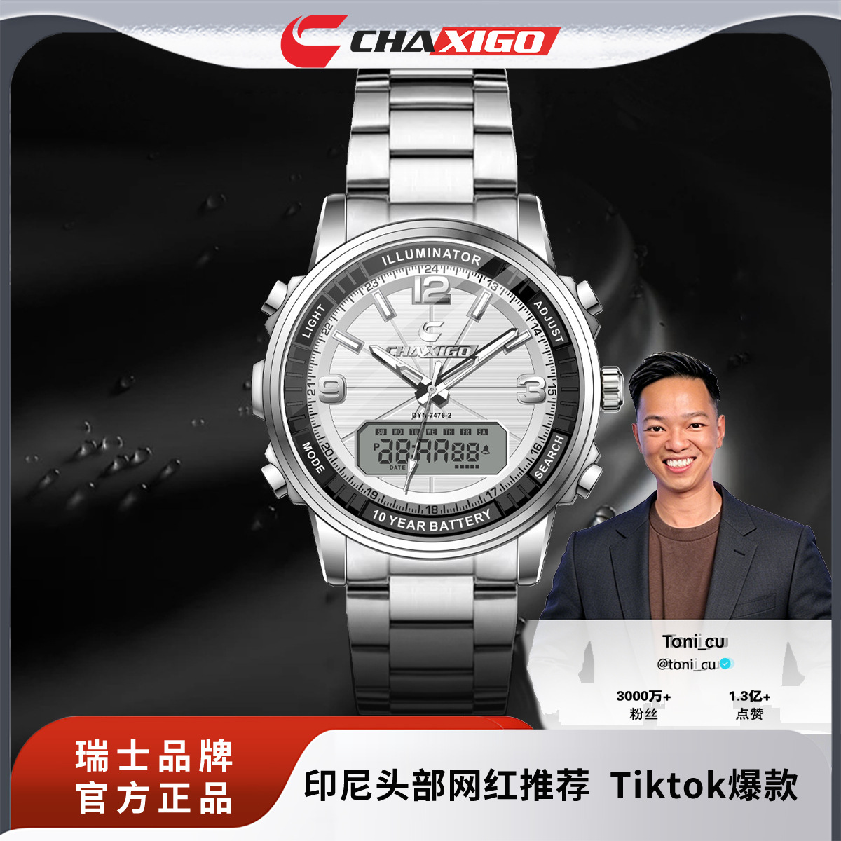 CHAXIGO Multifunctional Tide Brand Electronic Watch Time Outdoor Sports Senior high school Student Sports Watch Men's Quartz Watch