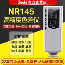 3nh�����Y�߾���ɫ��xNR145��܇�m�Üyɫ�x�����ɫɫ��Ӌ�߾���