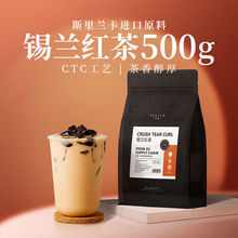 锡兰红茶粉英式红茶叶柠檬茶港式斯里兰卡进口原料奶茶店专用商用