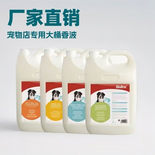 Bioline Large Barrel Dog Shower Gel Wholesale, 5L Large Barrel Dog Shampoo Factory Direct Sales, Cross-Border Direct Supply