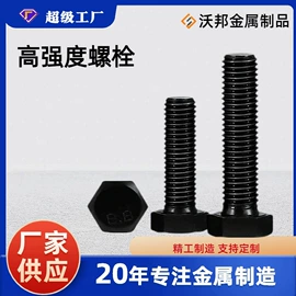 螺栓;其他紧固连接;金属建材