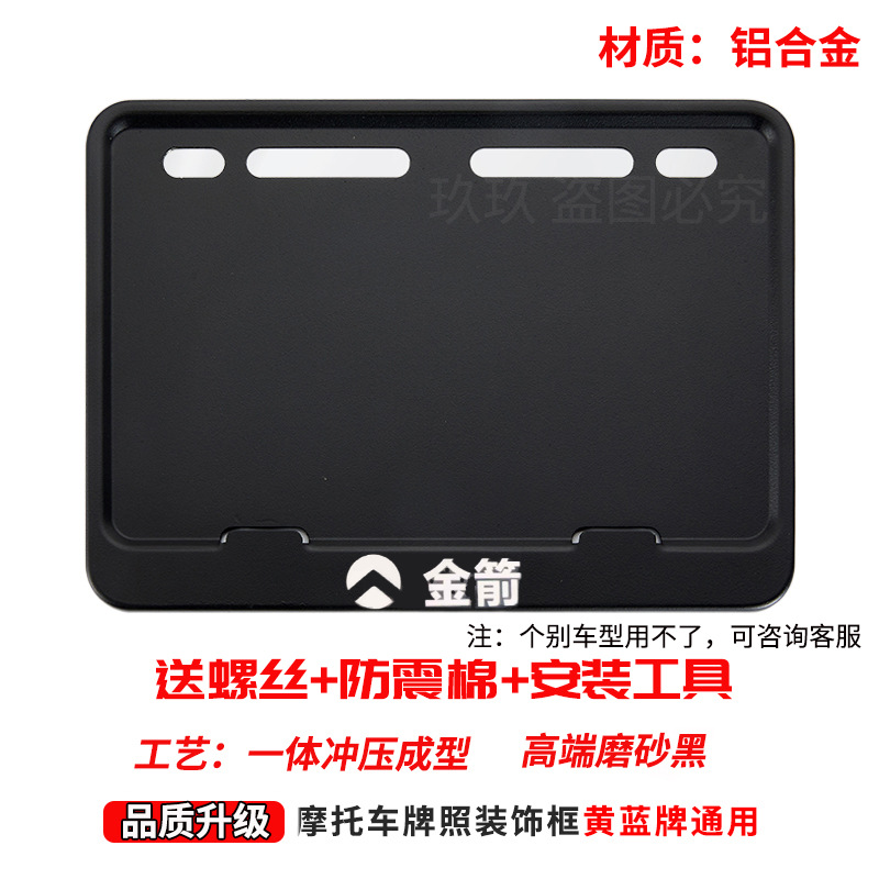Nömrə qabı – Universal Scooter Universal Aluminum - gray-golden-arrow-free-screws-shock-pad-installation-tools