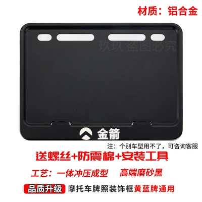 Nömrə qabı – Aluminum Alloy Frame Rear - gray-golden-arrow-comes-with-screws-shock-proof-pad-installation-tools