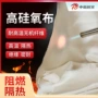 冶金工业电焊耐火高硅氧布