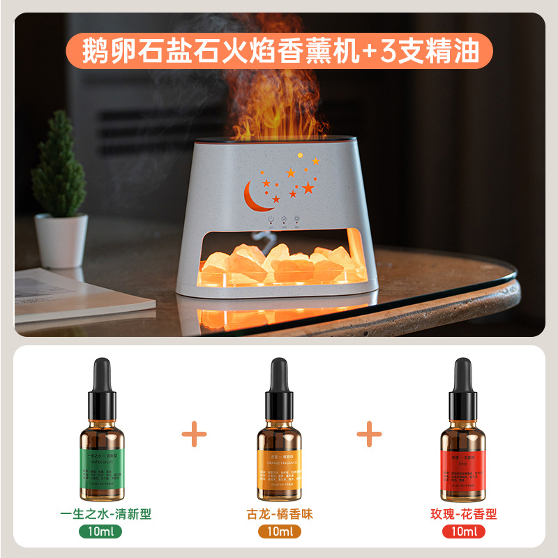 VK601 솔트 램프 아로마테라피 머신 페블 화이트 + 에센셜 오일 3병(프레시 + 코롱 + 플로럴)