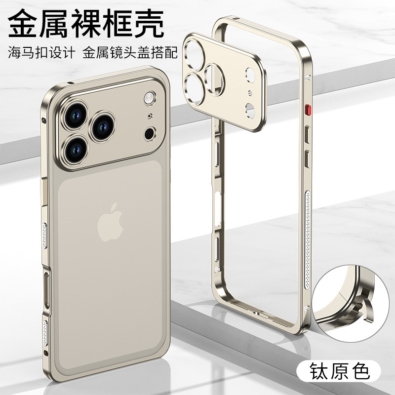 跨境适用iPhone17promax金属纯边框海马扣苹果16裸壳防摔手机壳15|undefined