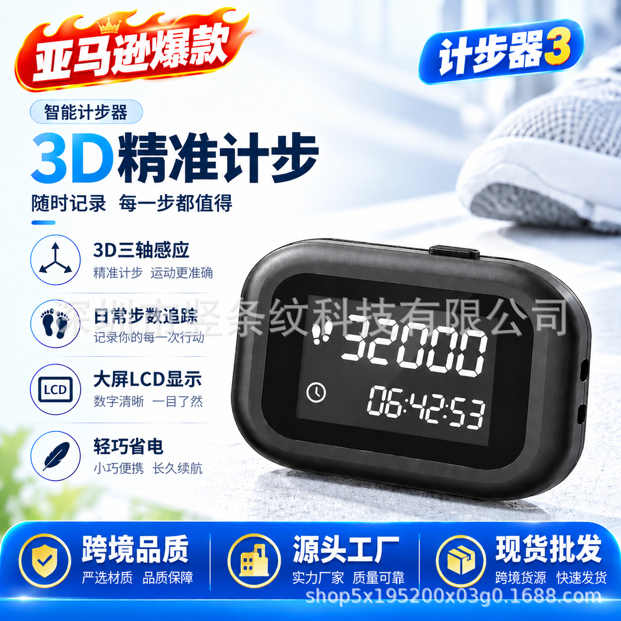 Cross-Border Exclusive Supply of Electronic 3D Three-Axis Sensor Precision Step Counter with Lcd Large Screen Display, Portable Sports Pedometer