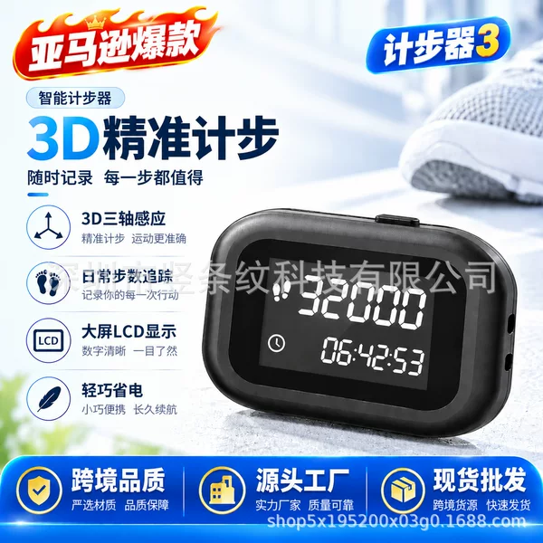 Cross-Border Exclusive Supply of Electronic 3D Three-Axis Sensor Precision Step Counter with Lcd Large Screen Display, Portable Sports Pedometer