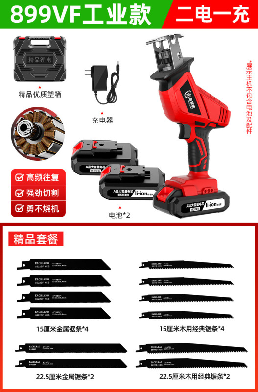 电动马刀锯手持多功能充电式锂电往复锯小型户外家用大功率电锯|undefined