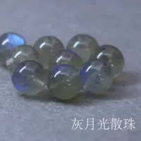 Натуральный ледяной серый лунный камень браслет из бусин DIY бусины аксессуары с истинным кристаллом бусина Лаванда Одиночная бусина