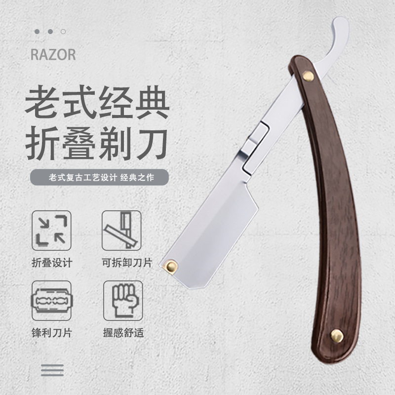 Old-fashioned manual razor folding Men's beard scraper barber shop shaving shaving shaving tools for sideburns Old-fashioned manual razor folding Men's beard scraper barber shop shaving shaving shaving tools for sideburns