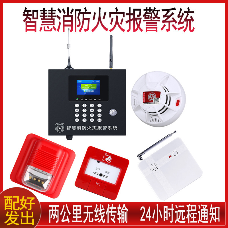 智慧消防远程联网LORA火灾报警系统消防3C认证报警通知防区打印