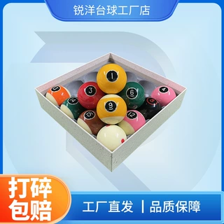 锐洋魅影16彩台球球子美式九球中八台球球子赛事级标准台球可定制