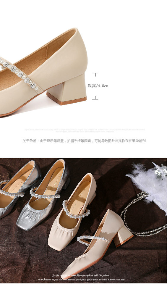 Giày Mary Jane nữ mũi vuông da mềm xếp ly, gót thô 3–6 cm, quai ngang đính xích ngọc trai — Màu bạc, Màu trắng be chi tiết 4