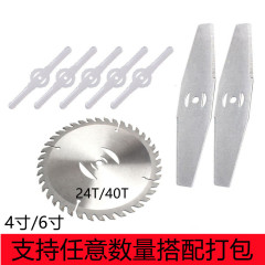 12v24vリチウム電気芝刈り機ブレード白鋼一字部品24t40t電動芝刈り機丸合金鋸刃