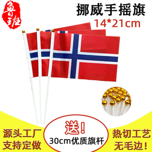 14*21cm Norway hand flag in stock 5.5*8inch flag manufacturer Norway small flag No. 8 with pole