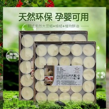 植物油无烟无味小蜡烛家用2-4-8小时美容院餐厅加热温煮茶炉茶蜡3