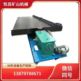 浮选设备;重选设备;水力选矿设备
