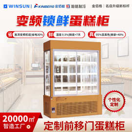 柏格制冷 商用烘焙店时尚蛋糕柜烘焙店保鲜展示柜 面包柜西点柜烘