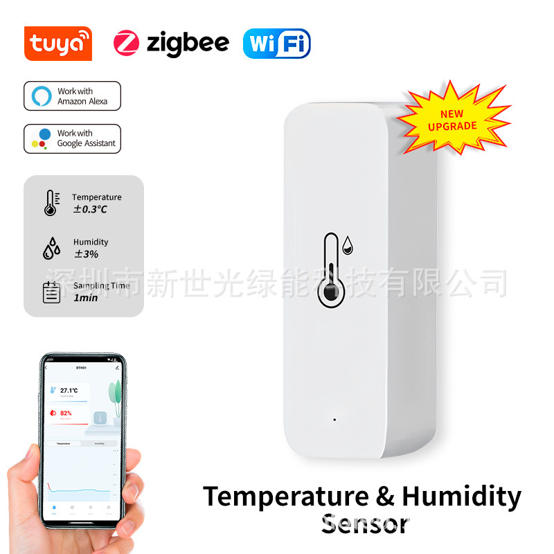 跨境热销品tuya涂鸦zigbee温湿度计wifi智能app远程aleax语音控制